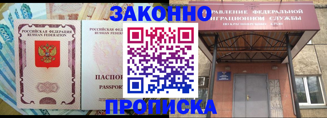 временная прописка в Кирсе