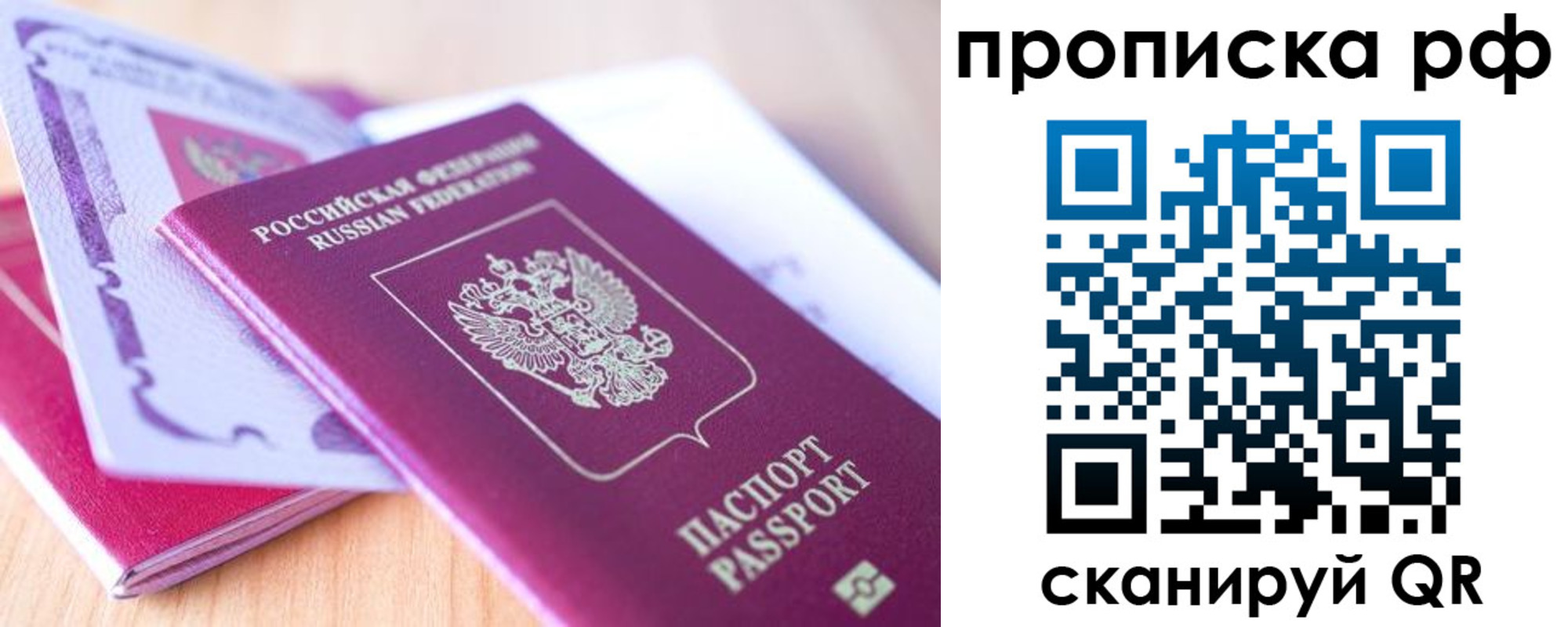 прописка законно в Кирсе