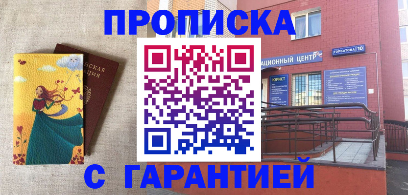 прописка для военкомата в Кирсе