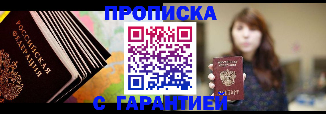 временная регистрация гарантия в Кирсе