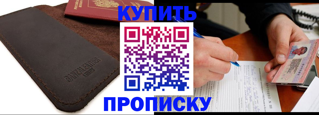 временная регистрация в Кирсе